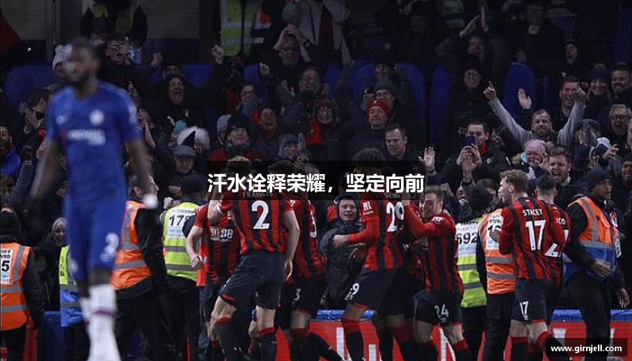 乐鱼电竞汗水诠释荣耀，坚定向前